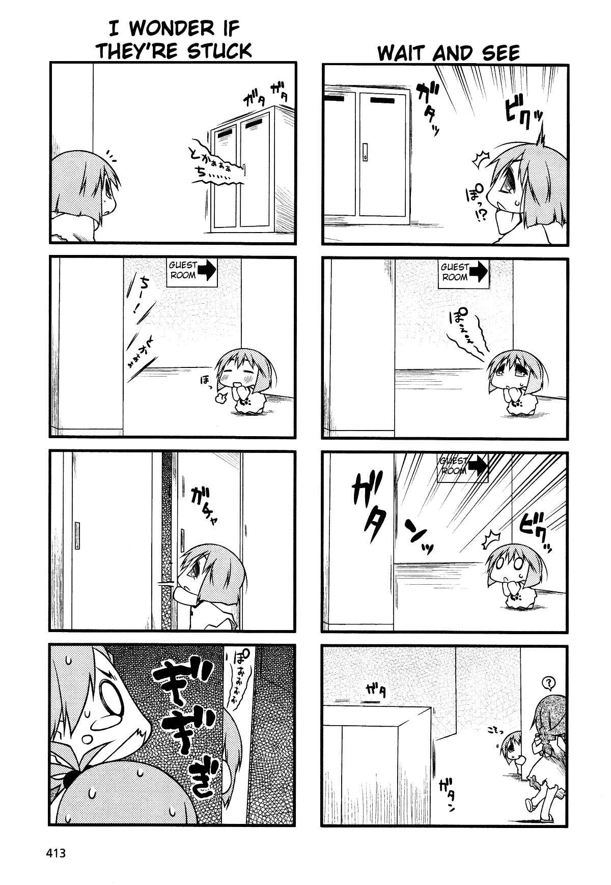 Page 5 Chapter 38.2 Puchimasu!