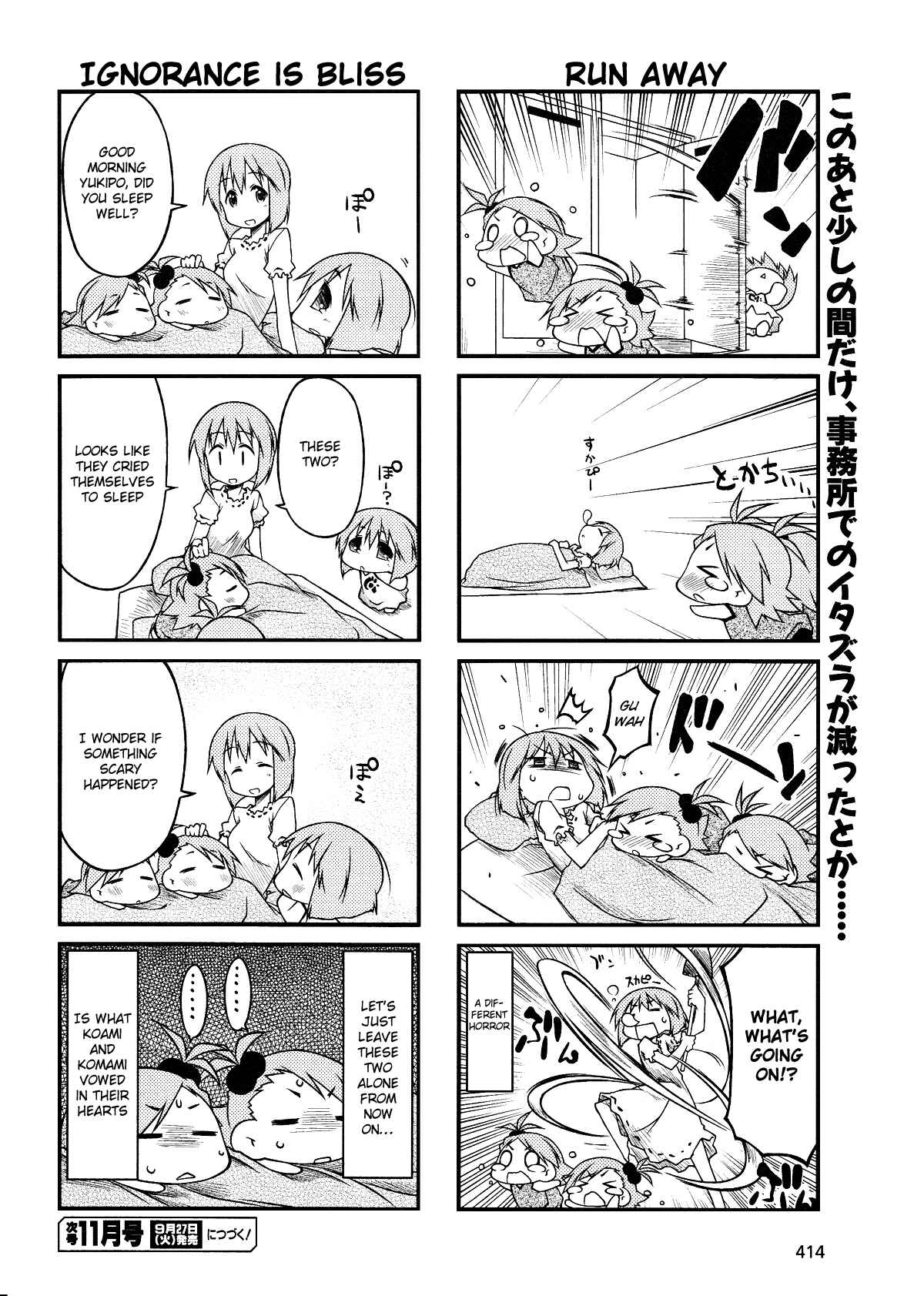 Page 6 Chapter 38.2 Puchimasu!