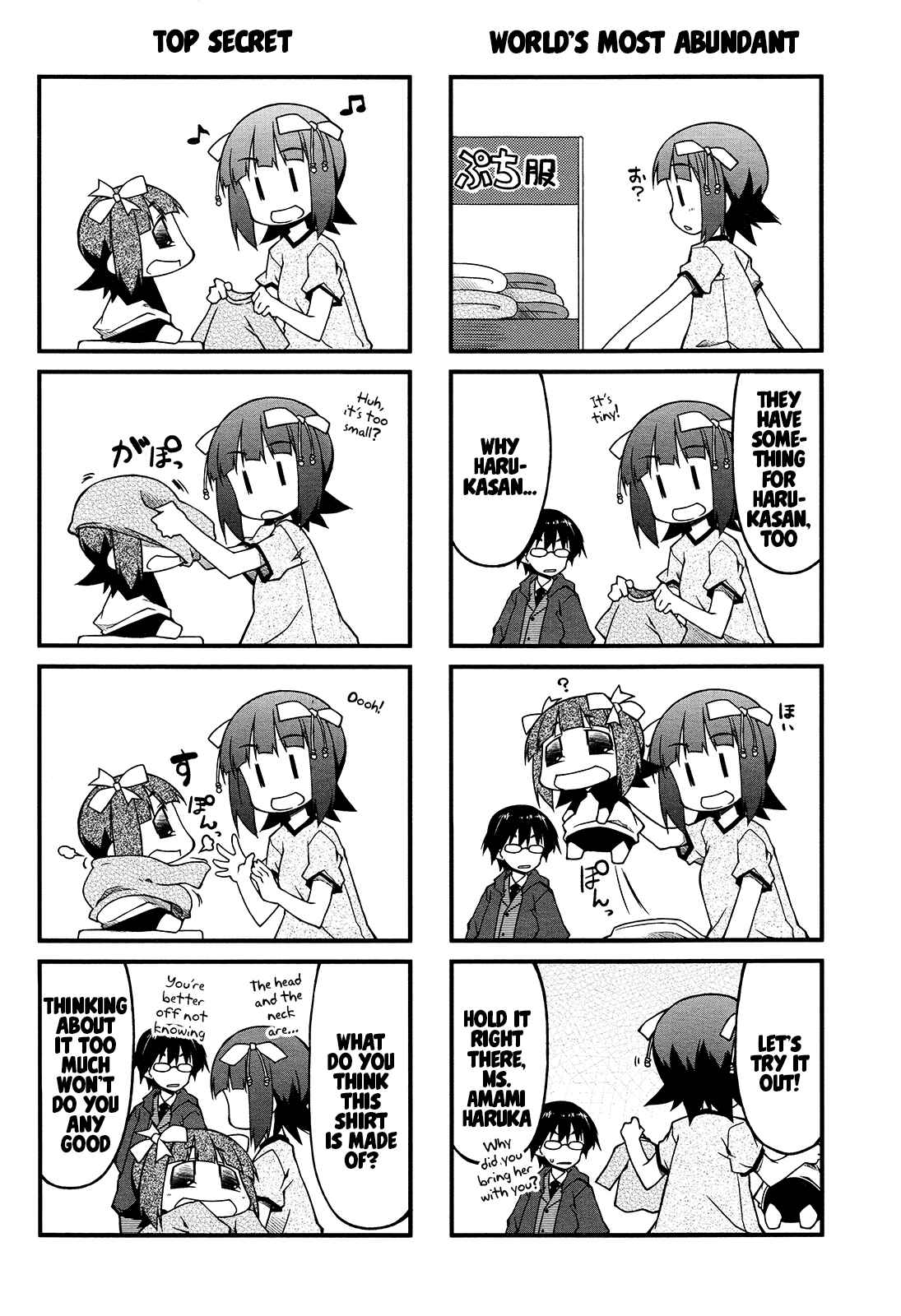 Page 4 Chapter 74 Puchimasu!