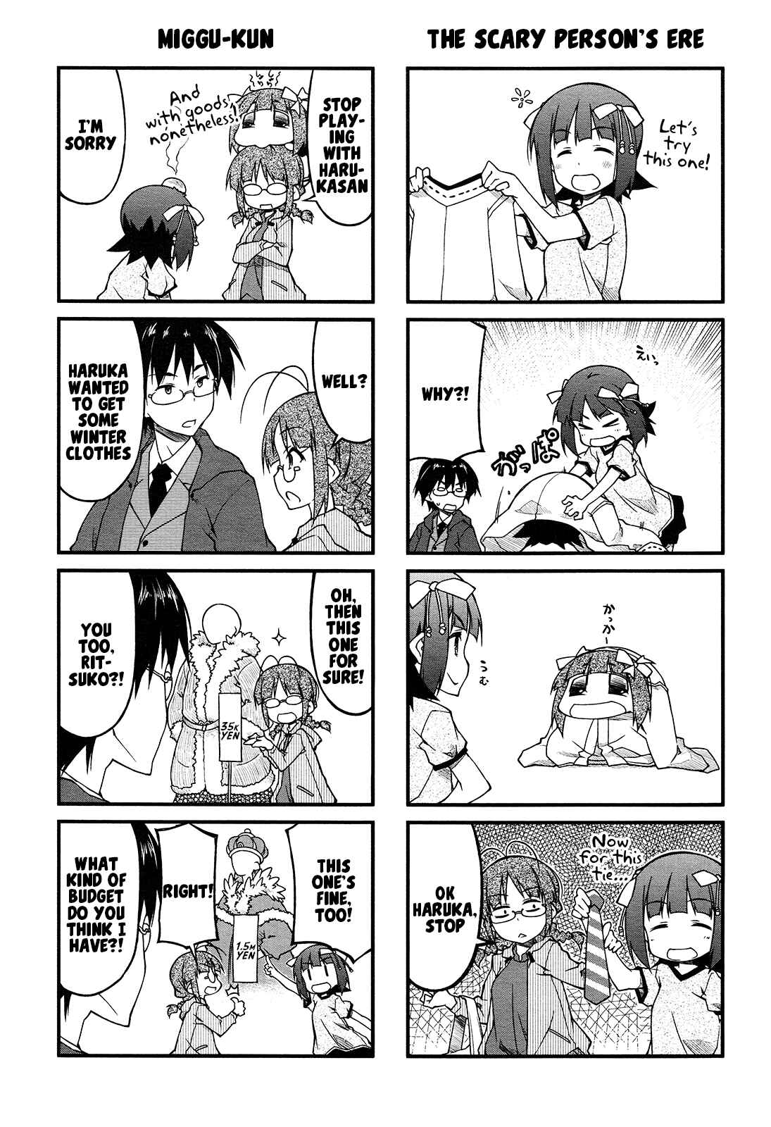 Page 5 Chapter 74 Puchimasu!