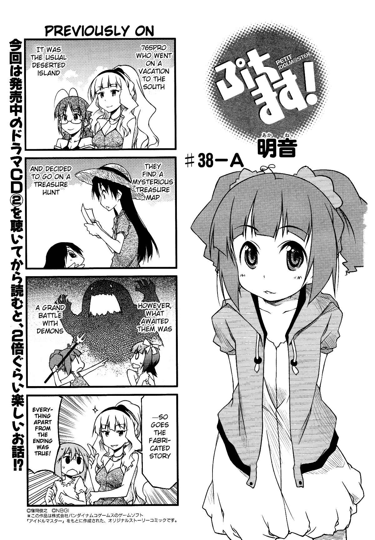 Page 1 Chapter 38.1 Puchimasu!