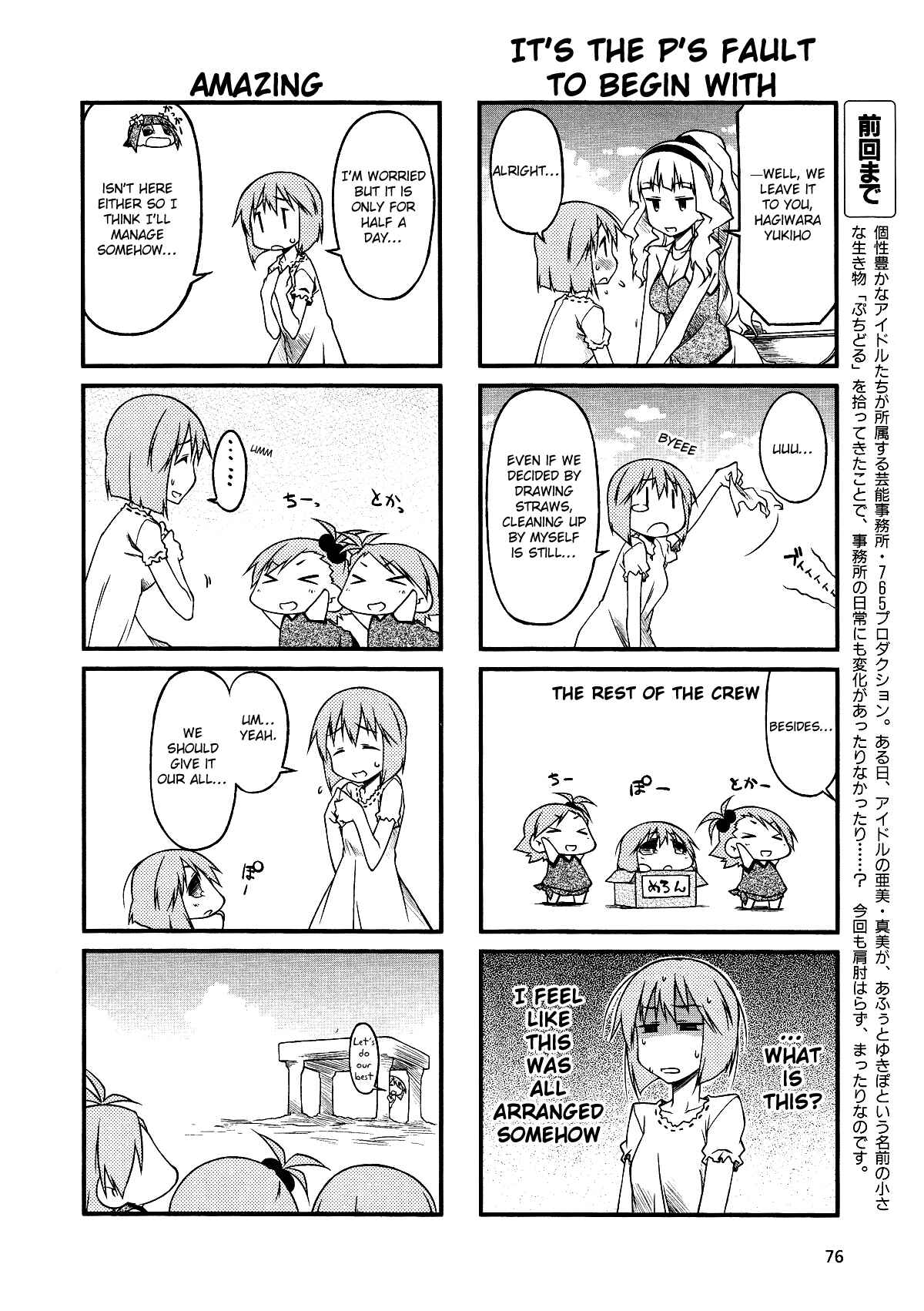 Page 2 Chapter 38.1 Puchimasu!