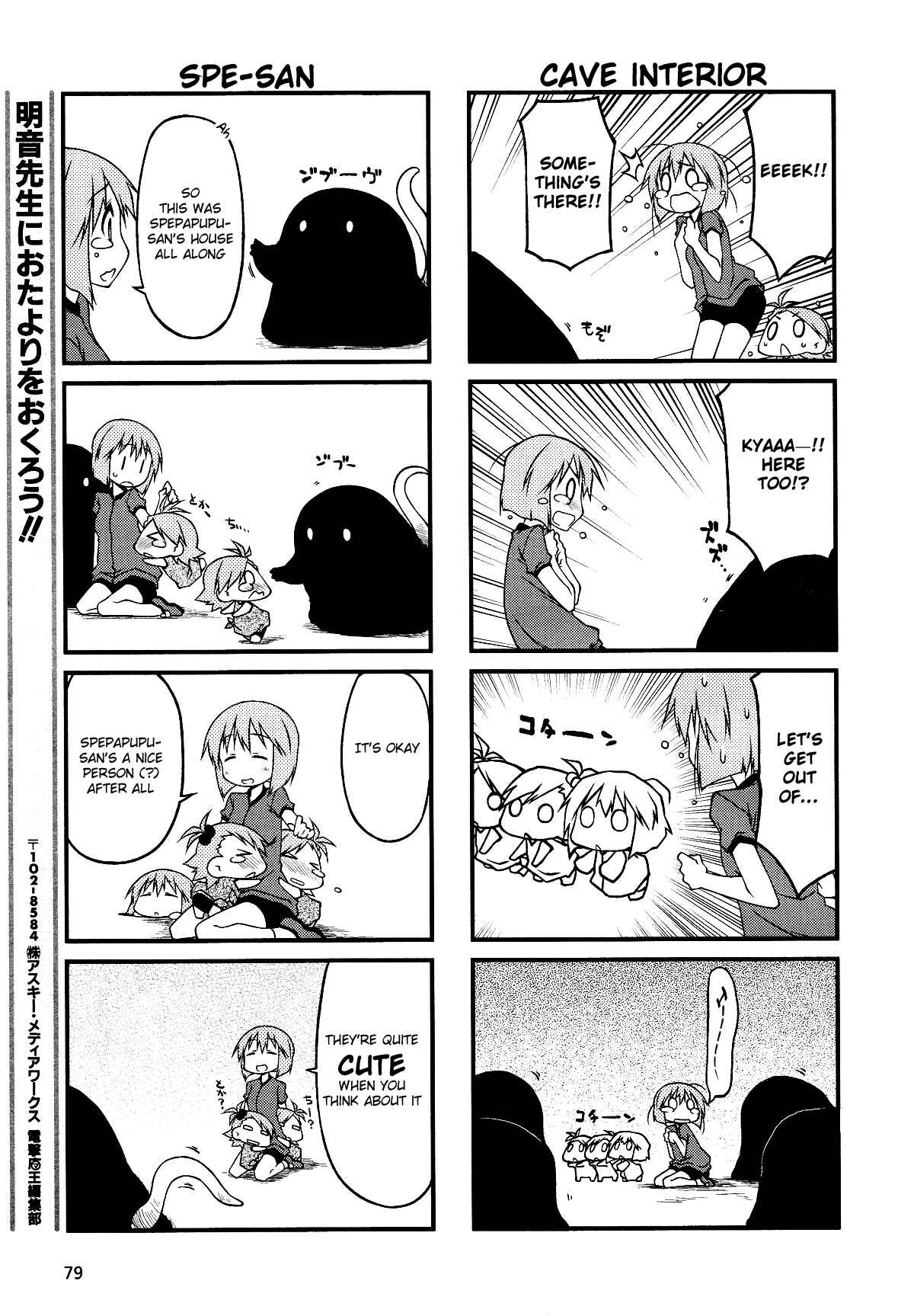 Page 5 Chapter 38.1 Puchimasu!