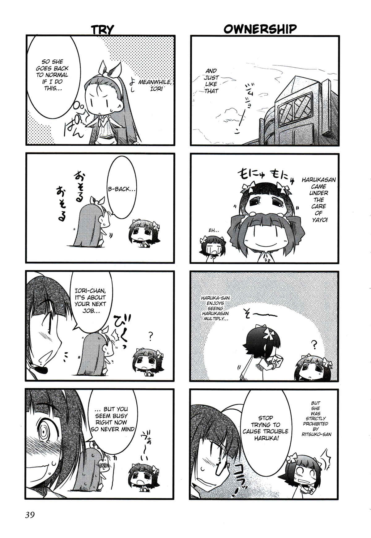 Page 8 Chapter 5 Puchimasu!