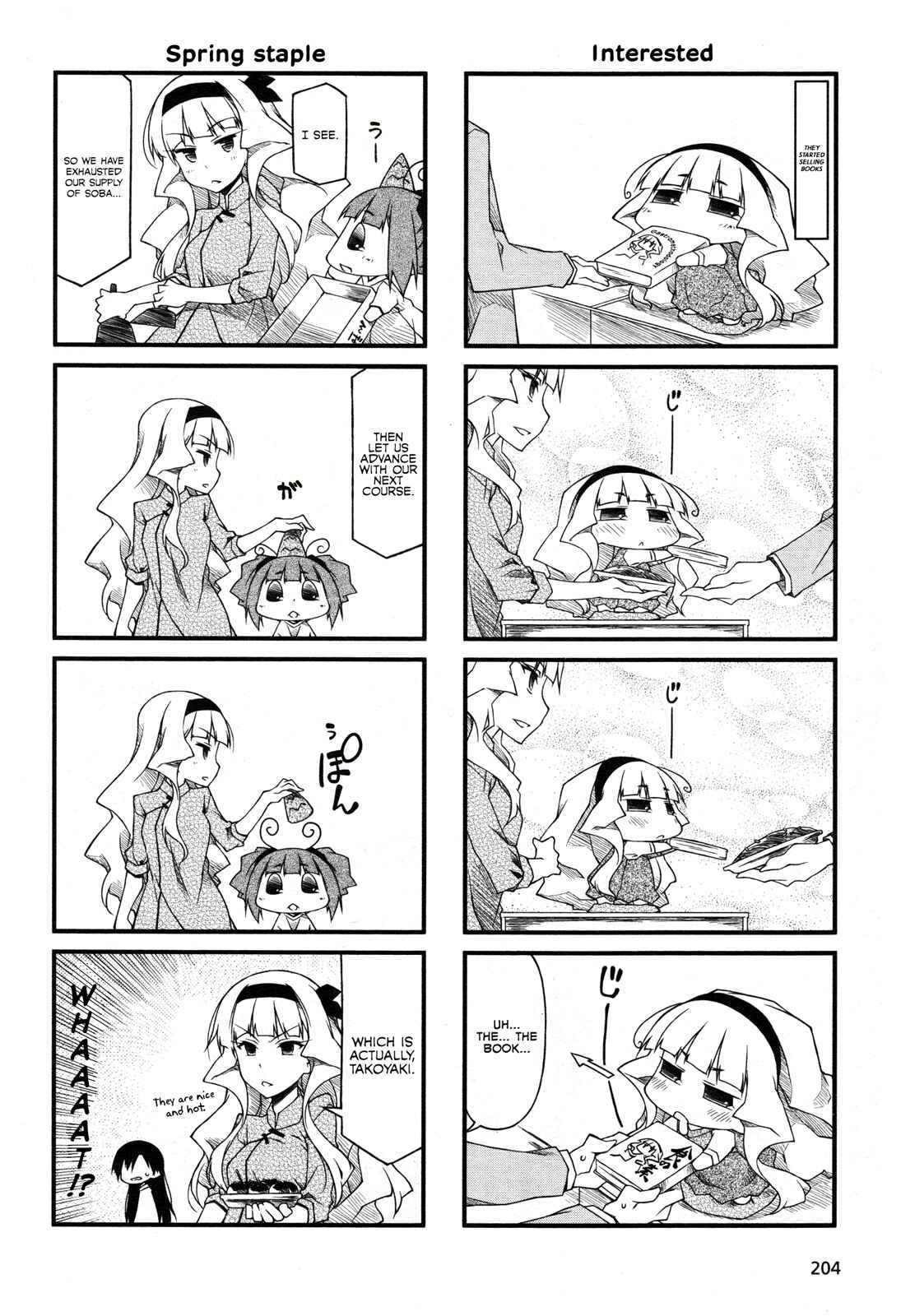 Page 4 Chapter 58 Puchimasu!