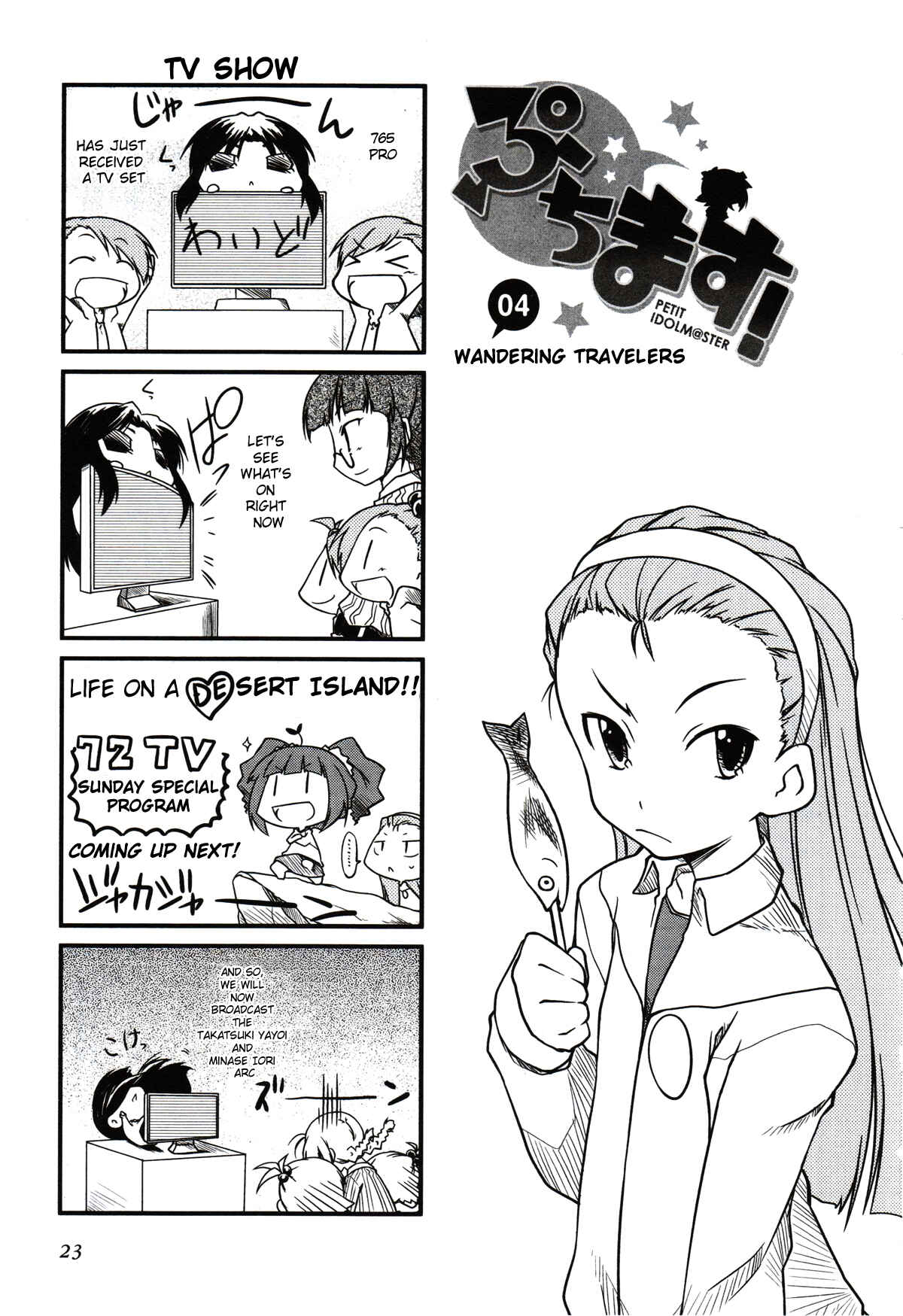 Page 1 Chapter 4 Puchimasu!
