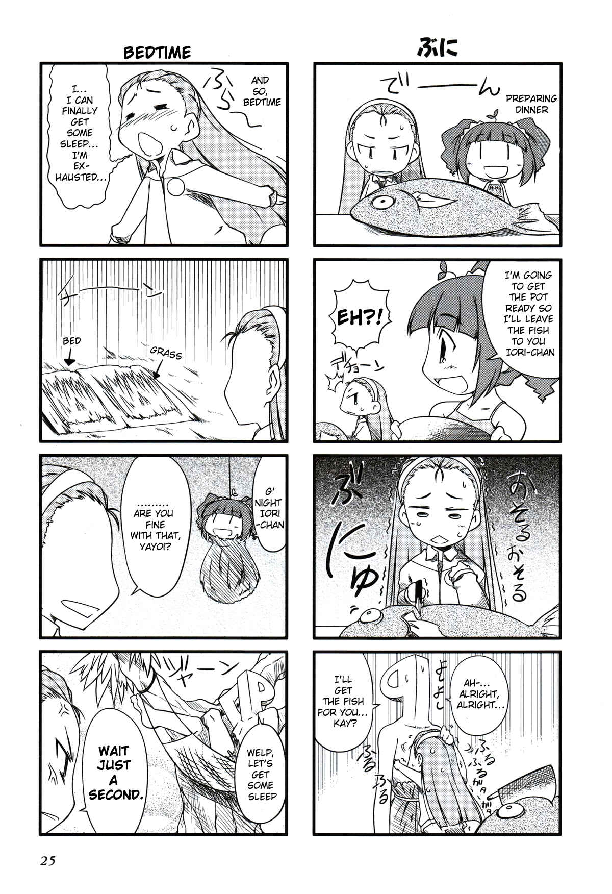 Page 3 Chapter 4 Puchimasu!