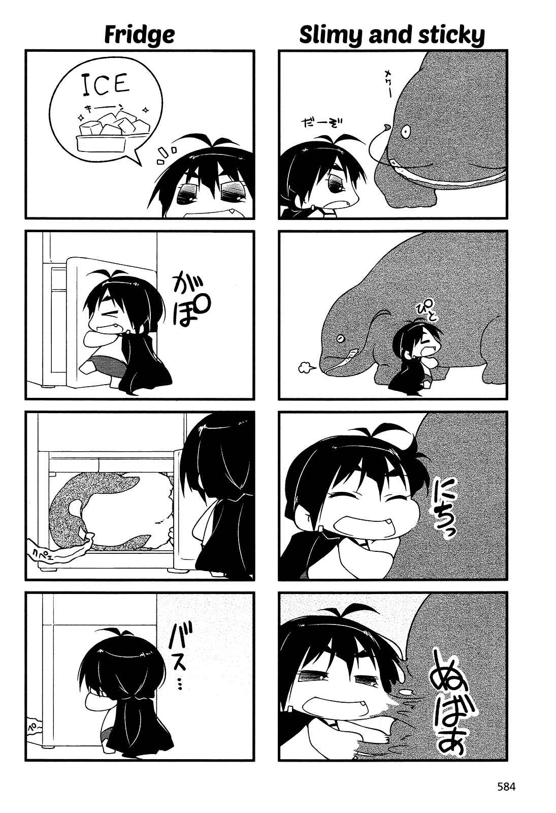 Page 16 Chapter 81 Puchimasu!