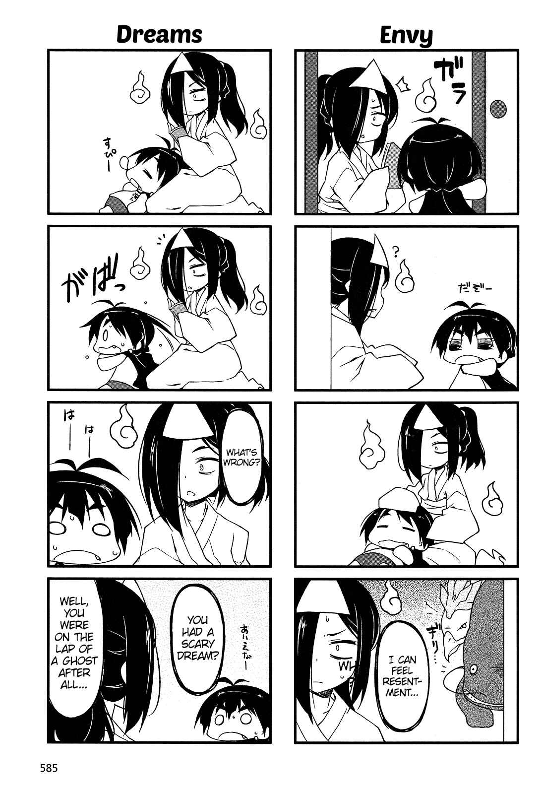 Page 17 Chapter 81 Puchimasu!