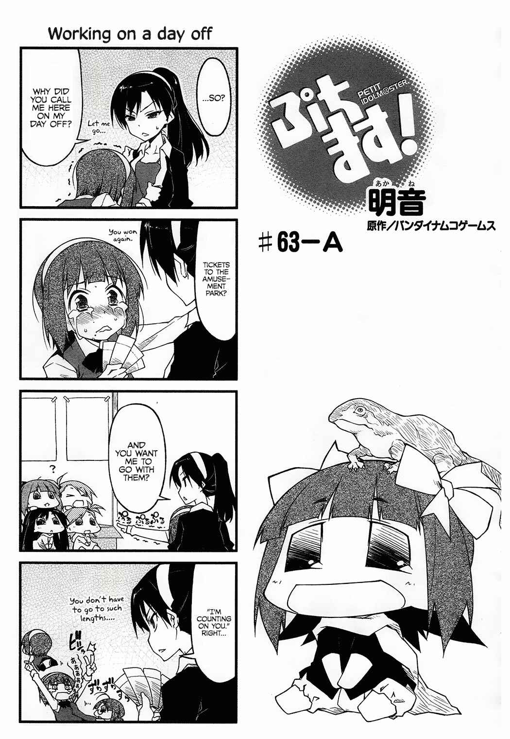 Page 1 Chapter 63 Puchimasu!