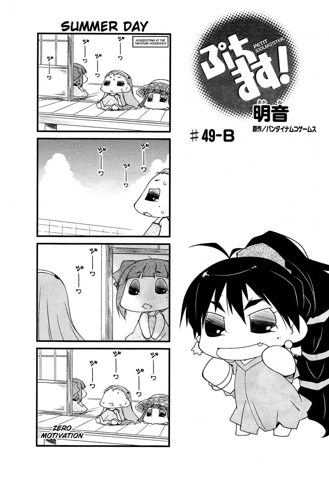 Page 1 Chapter 49.2 Puchimasu!