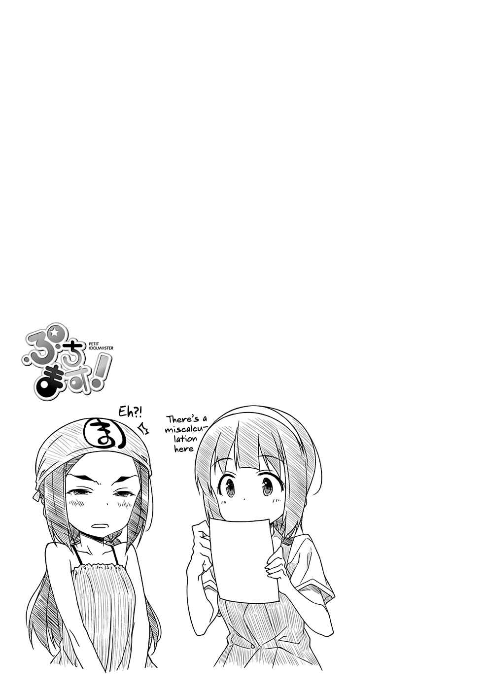 Page 8 Chapter 91.3 Puchimasu!