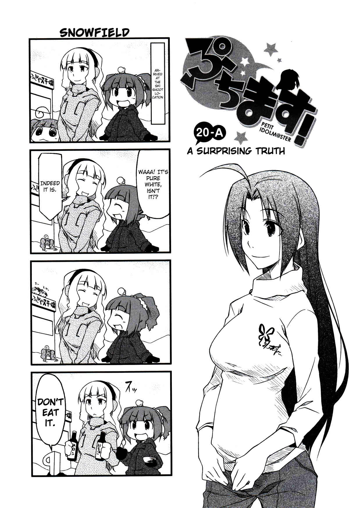 Page 1 Chapter 20.1 Puchimasu!
