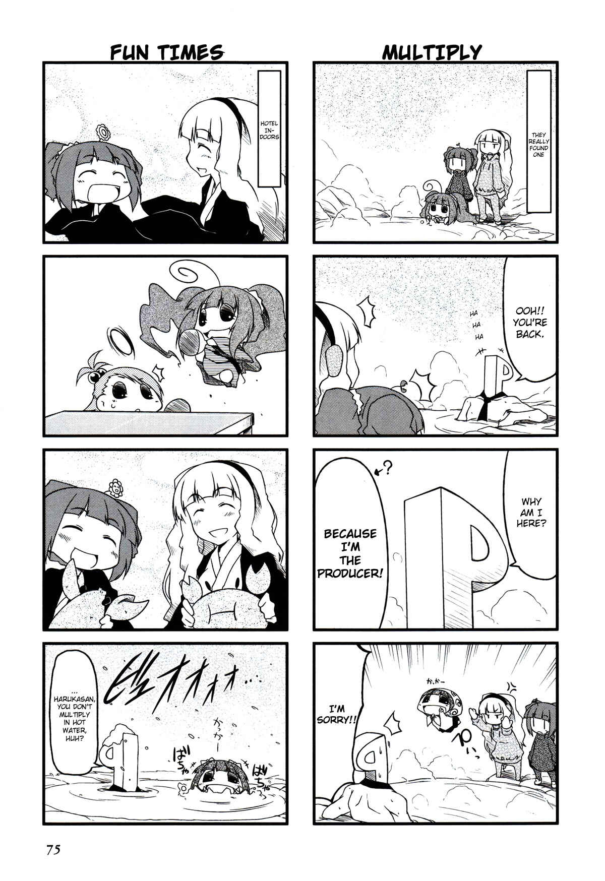 Page 6 Chapter 20.1 Puchimasu!