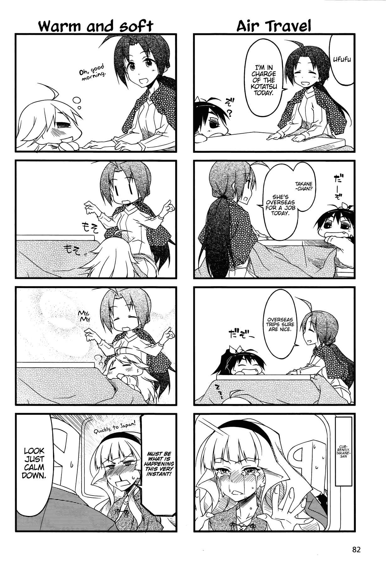 Page 2 Chapter 53.1 Puchimasu!