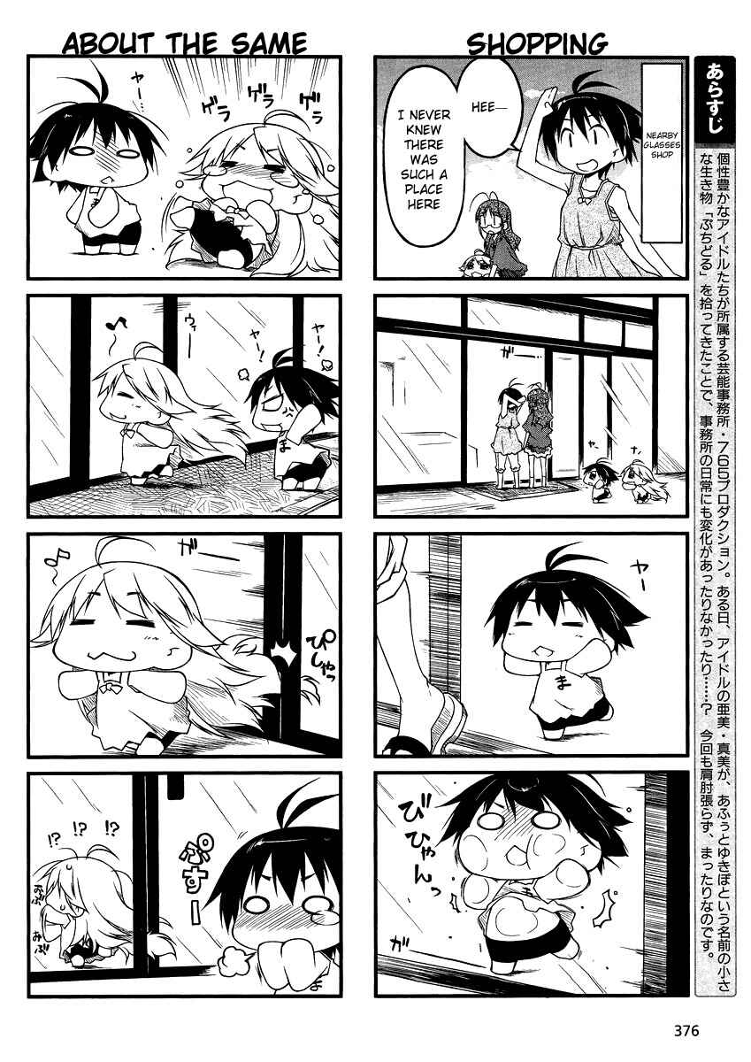 Page 2 Chapter 35 Puchimasu!