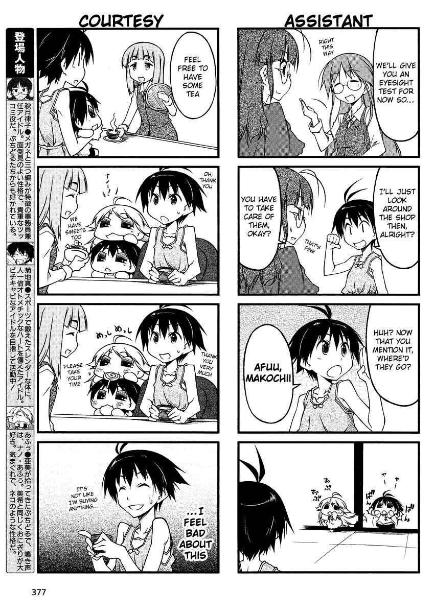 Page 3 Chapter 35 Puchimasu!