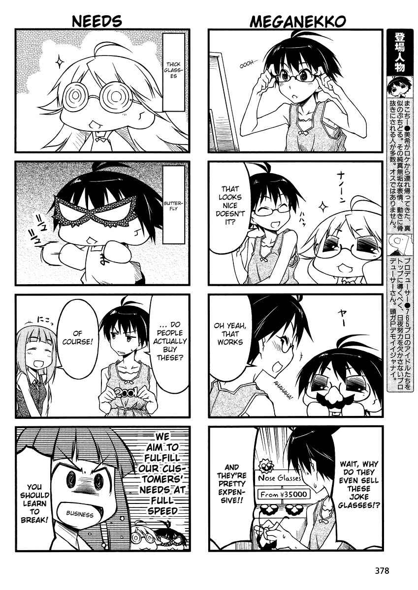 Page 4 Chapter 35 Puchimasu!