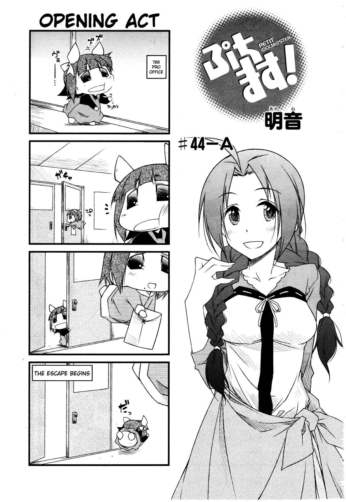 Page 1 Chapter 44.1 Puchimasu!