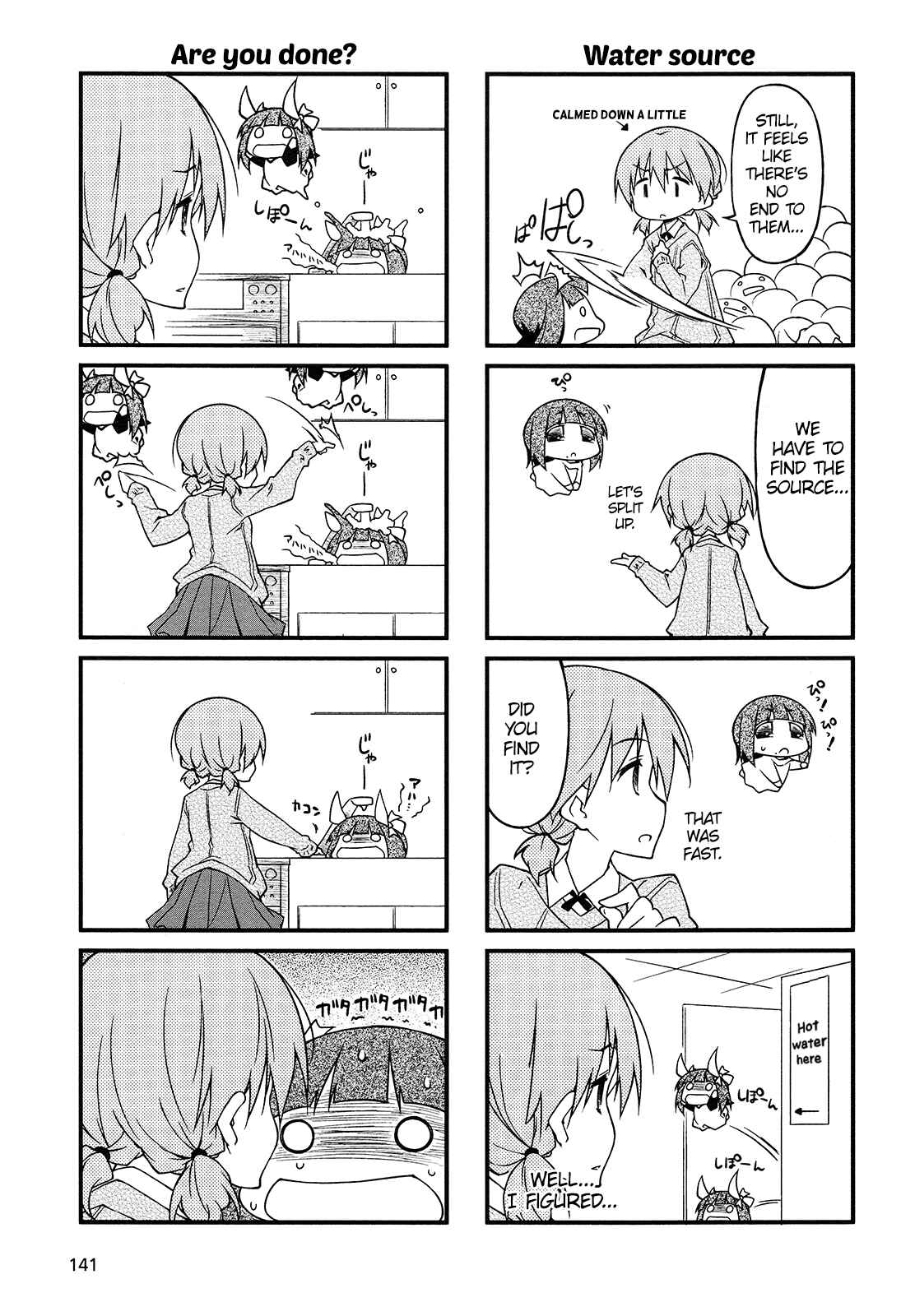 Page 5 Chapter 77 Puchimasu!