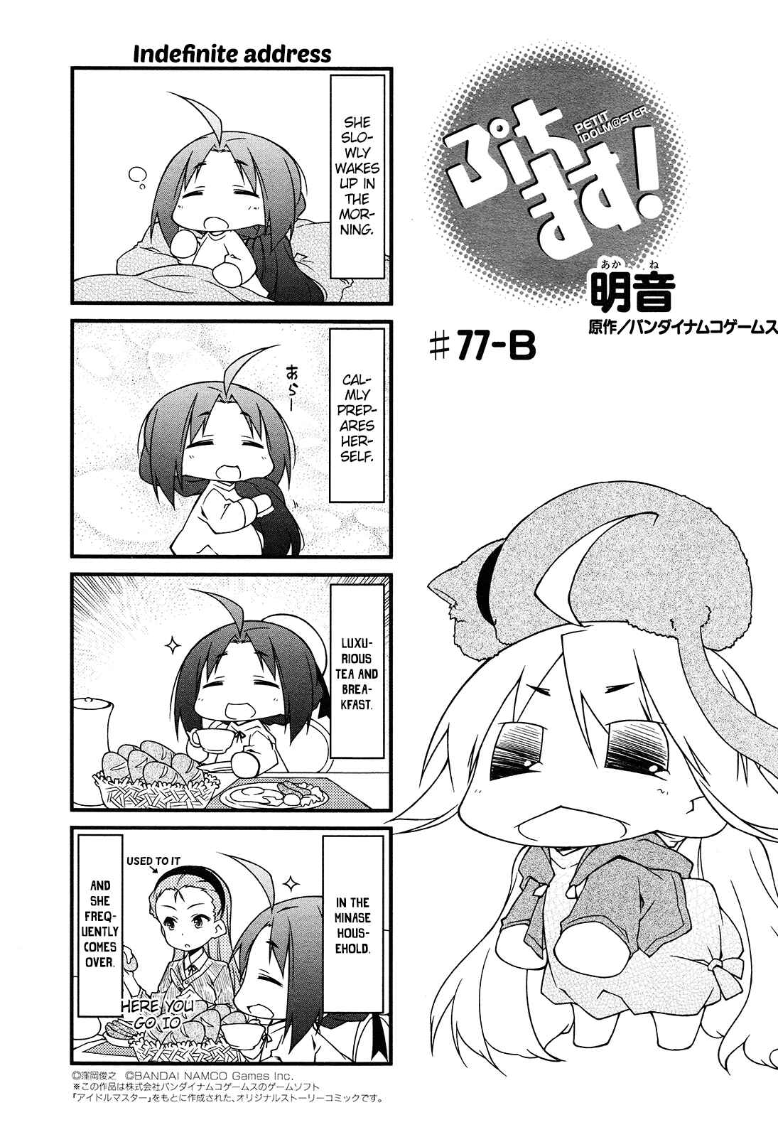 Page 7 Chapter 77 Puchimasu!