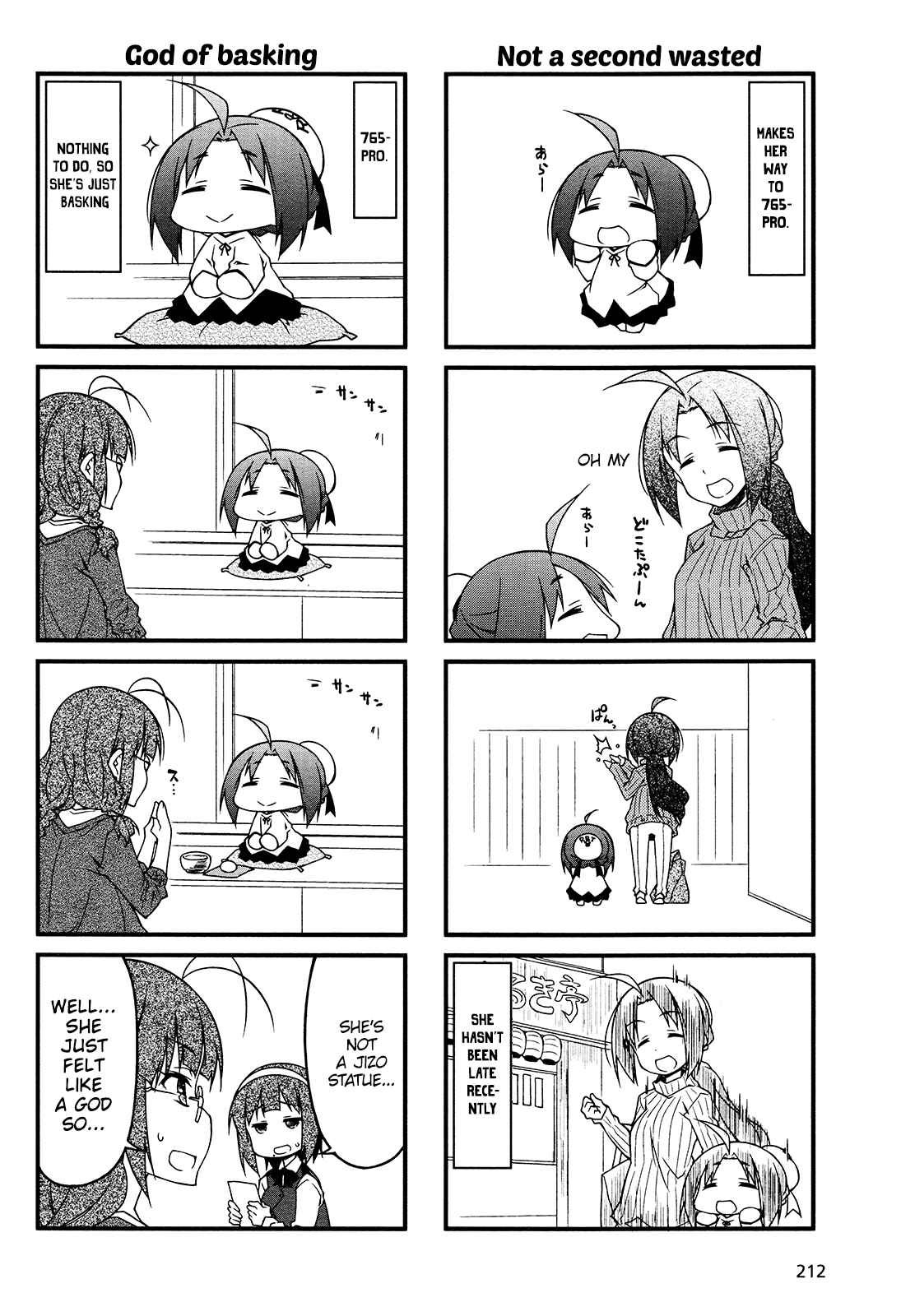Page 8 Chapter 77 Puchimasu!