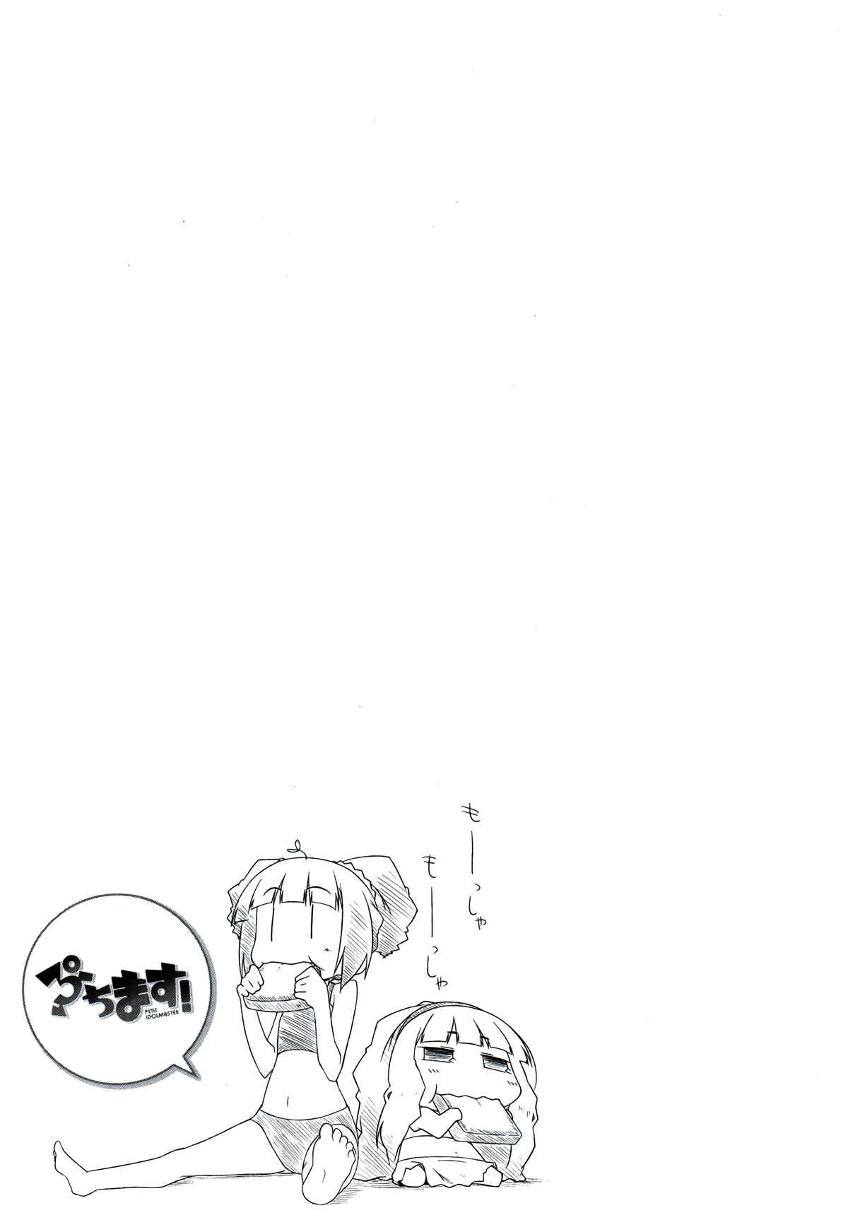 Page 7 Chapter 14.2 Puchimasu!
