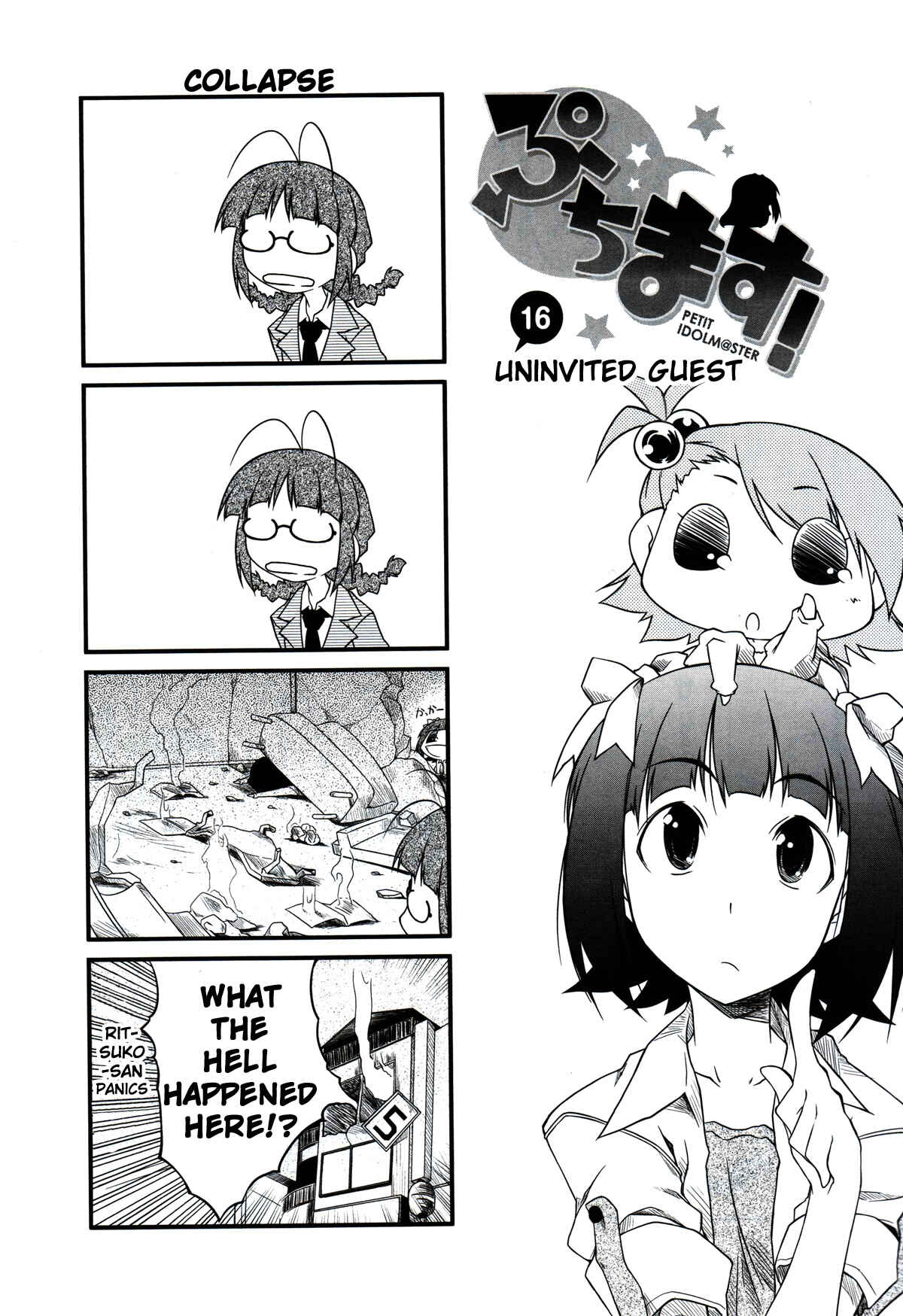 Page 1 Chapter 16 Puchimasu!