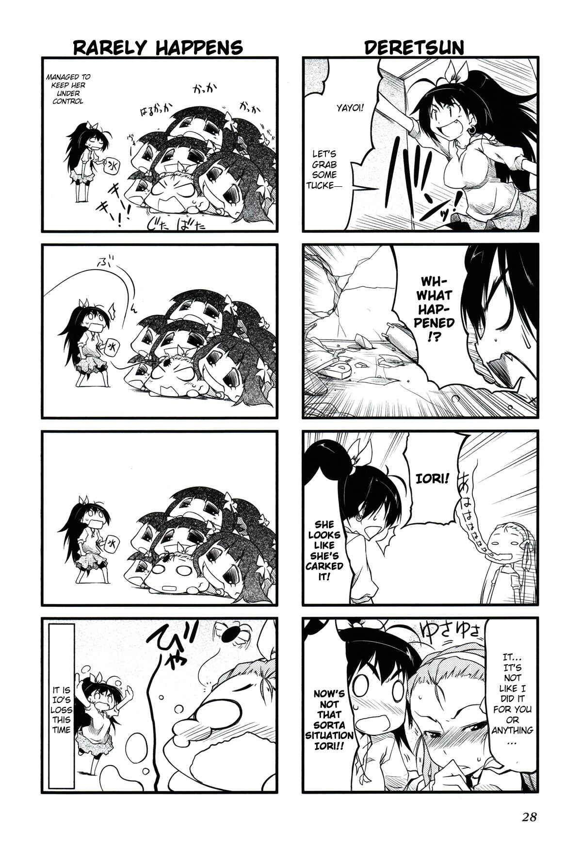 Page 5 Chapter 16 Puchimasu!