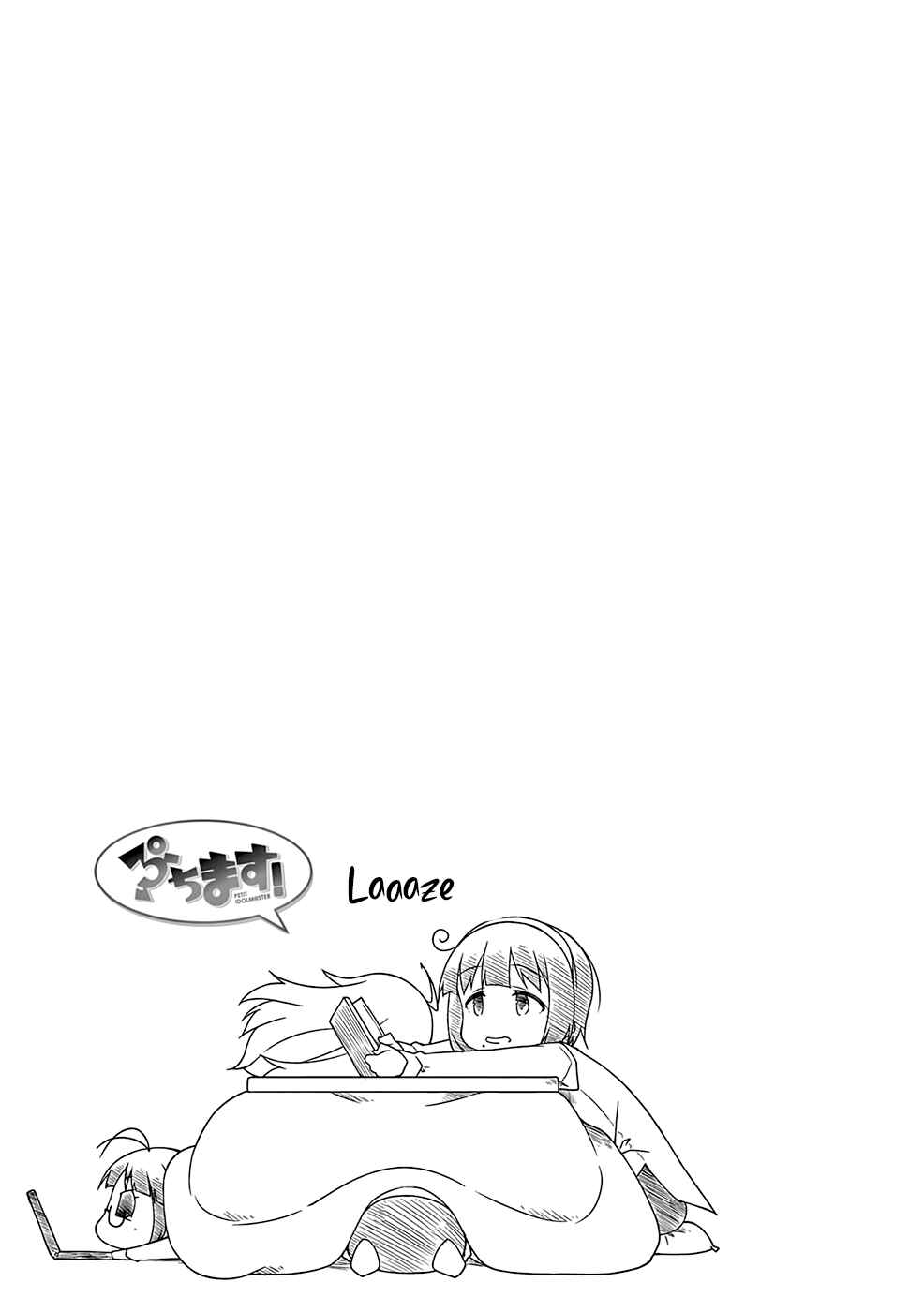 Page 8 Chapter 96.2 Puchimasu!