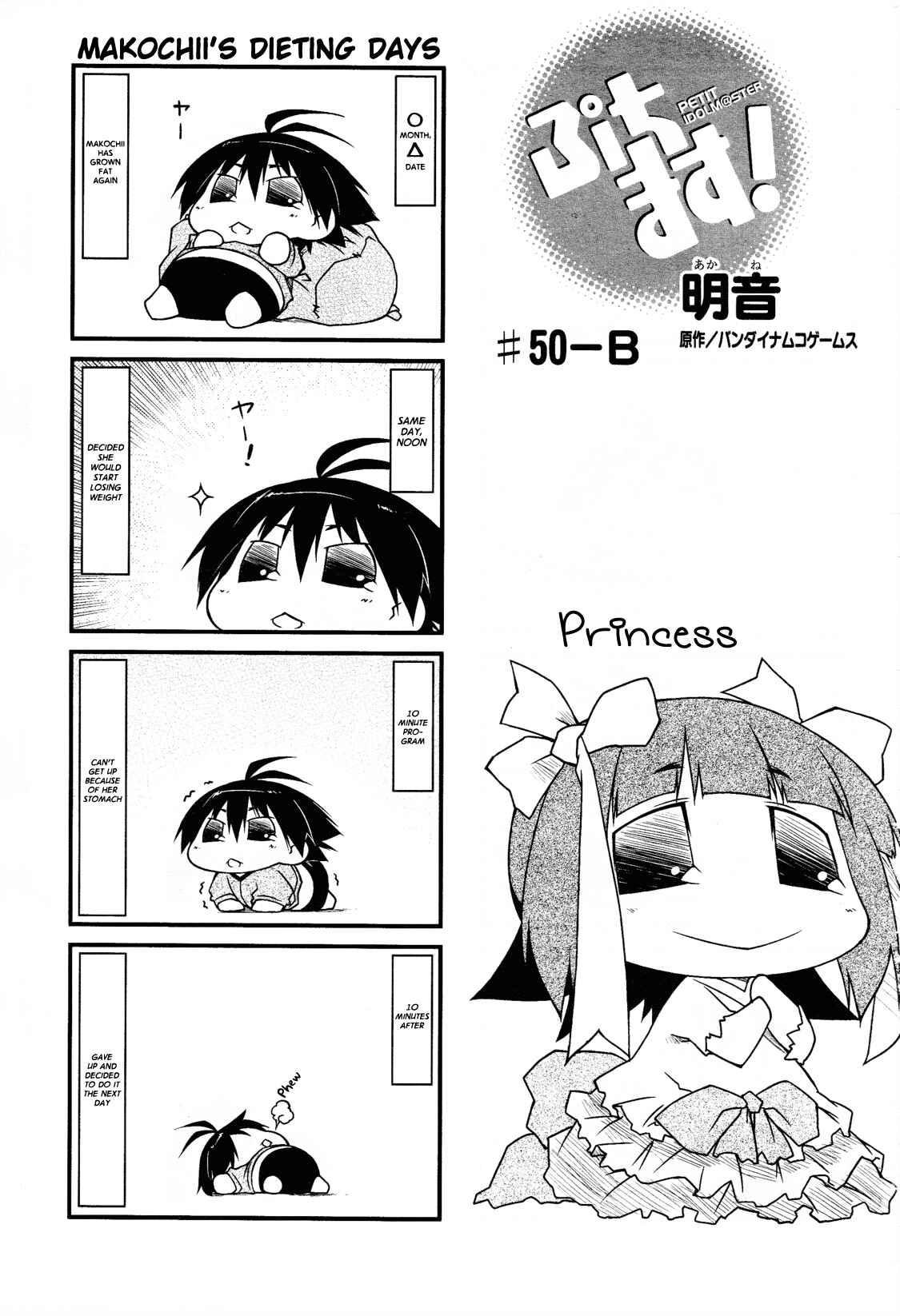Page 1 Chapter 50.2 Puchimasu!