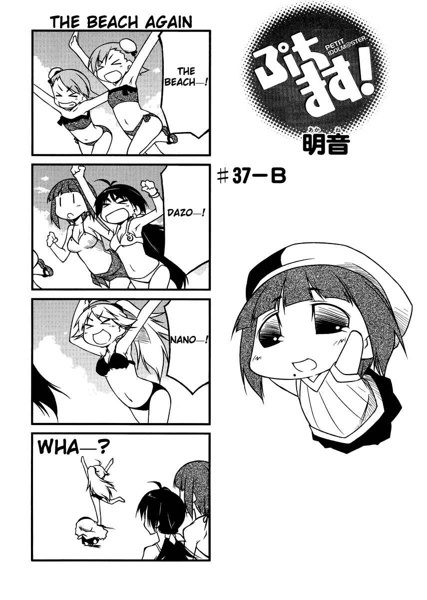 Page 1 Chapter 37.2 Puchimasu!
