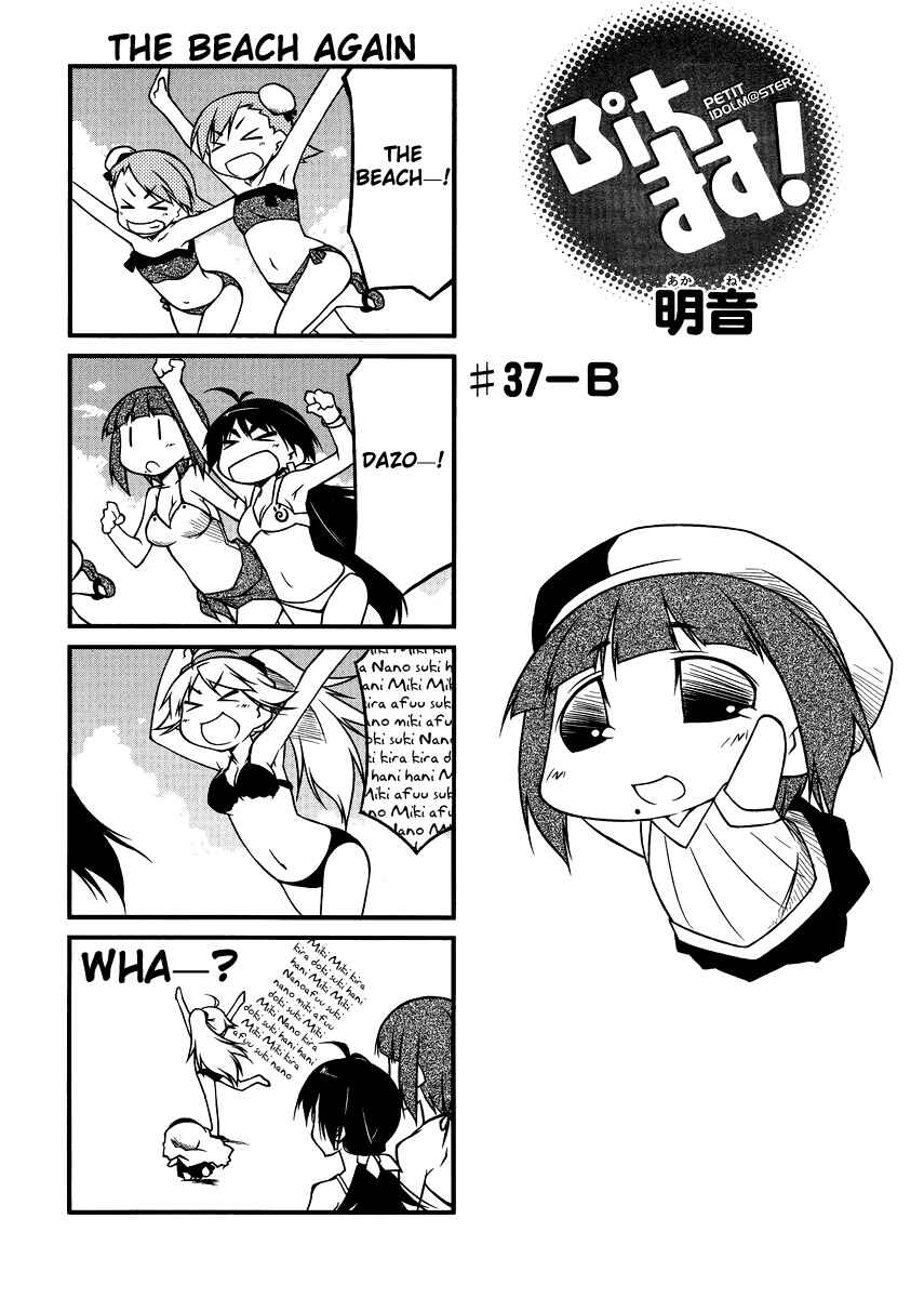 Page 8 Chapter 37.2 Puchimasu!
