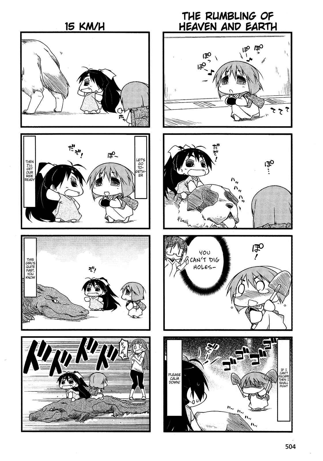 Page 4 Chapter 48 Puchimasu!