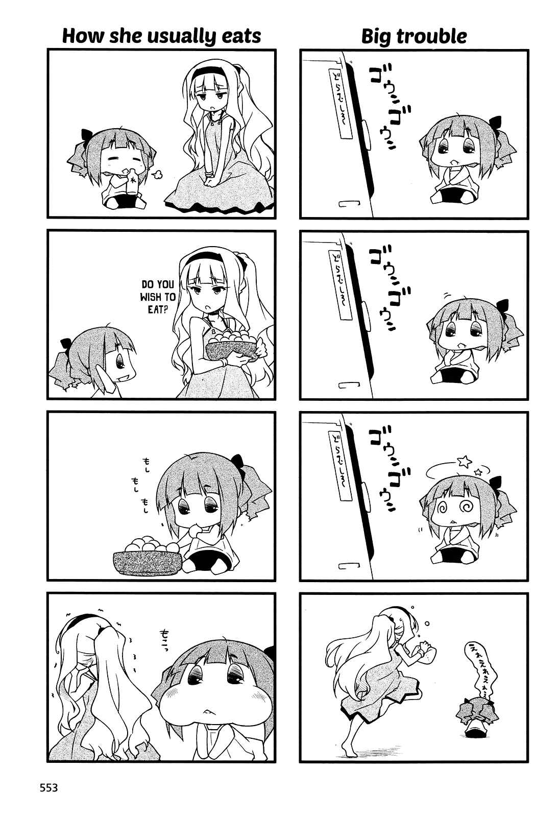 Page 17 Chapter 80 Puchimasu!
