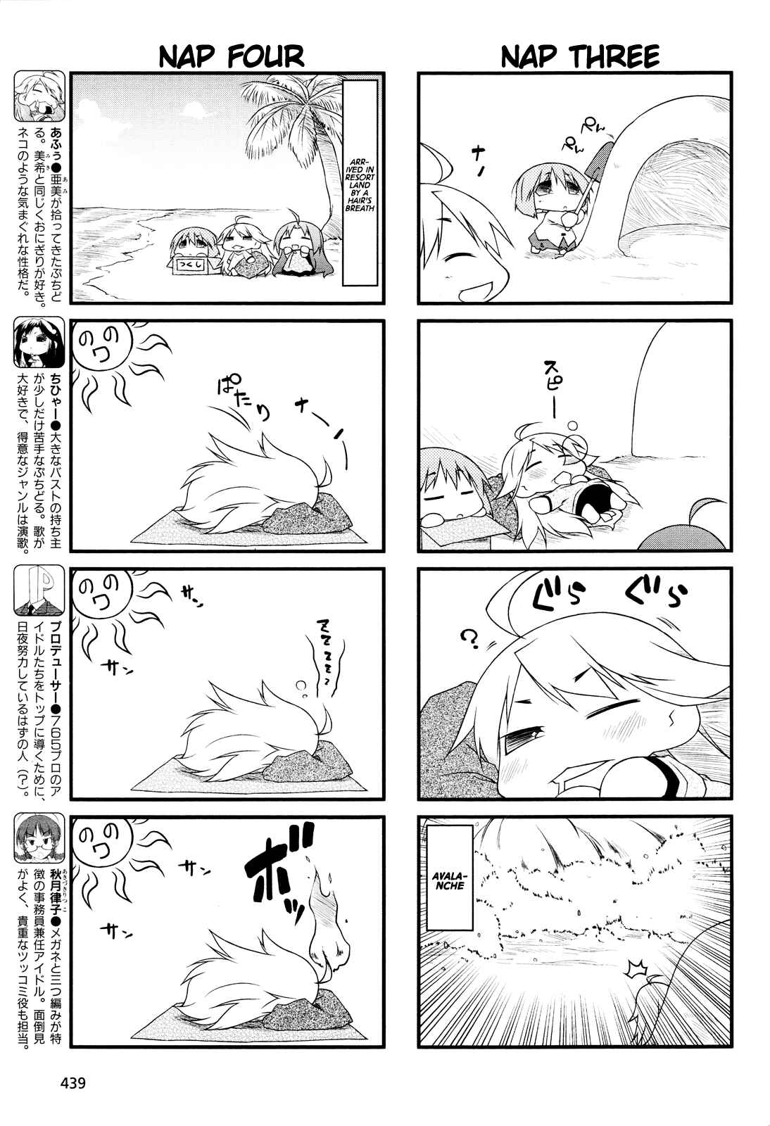 Page 3 Chapter 57 Puchimasu!