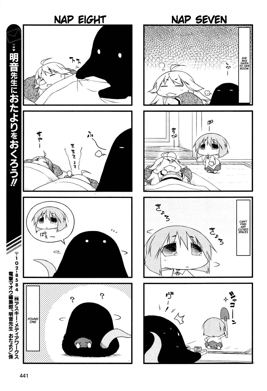 Page 5 Chapter 57 Puchimasu!
