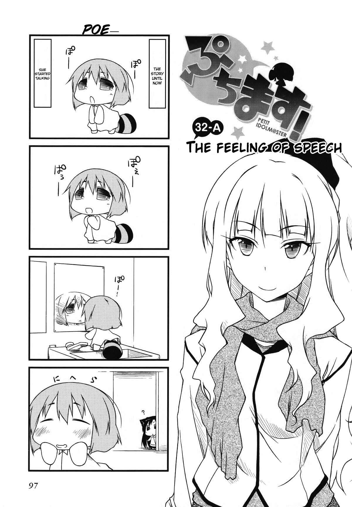 Page 1 Chapter 32.1 Puchimasu!