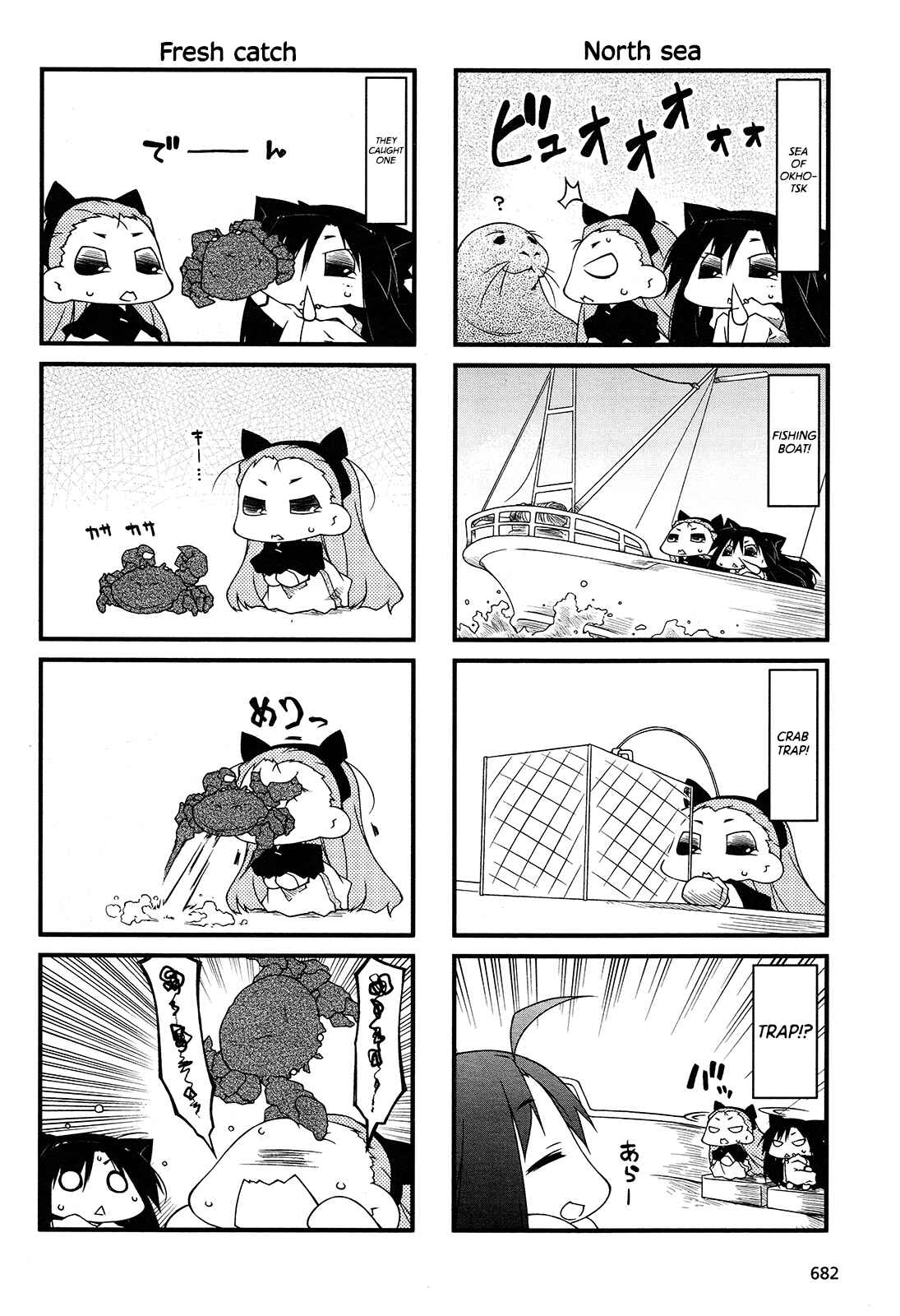 Page 10 Chapter 66 Puchimasu!