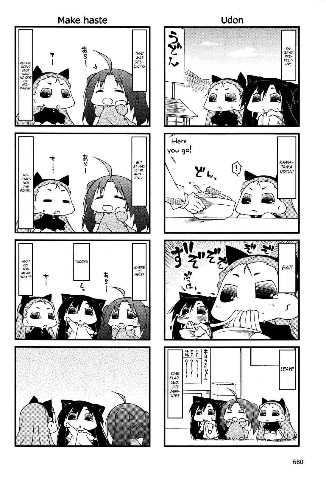 Page 8 Chapter 66 Puchimasu!
