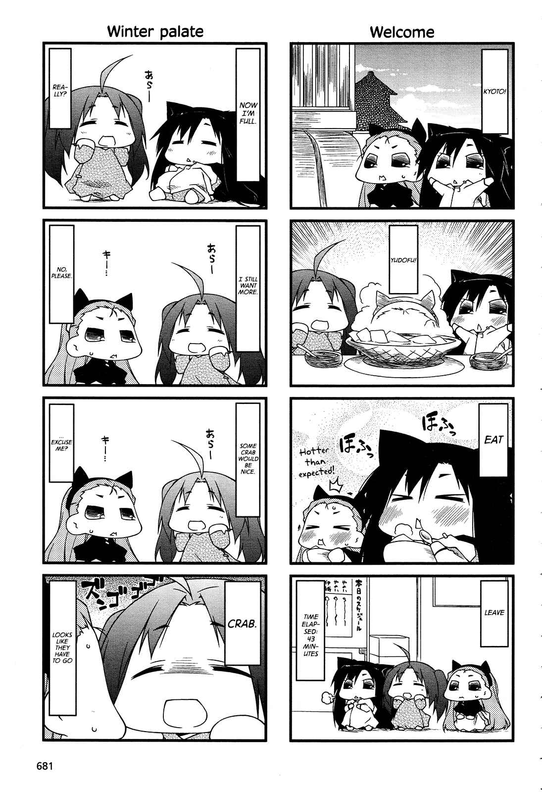 Page 9 Chapter 66 Puchimasu!