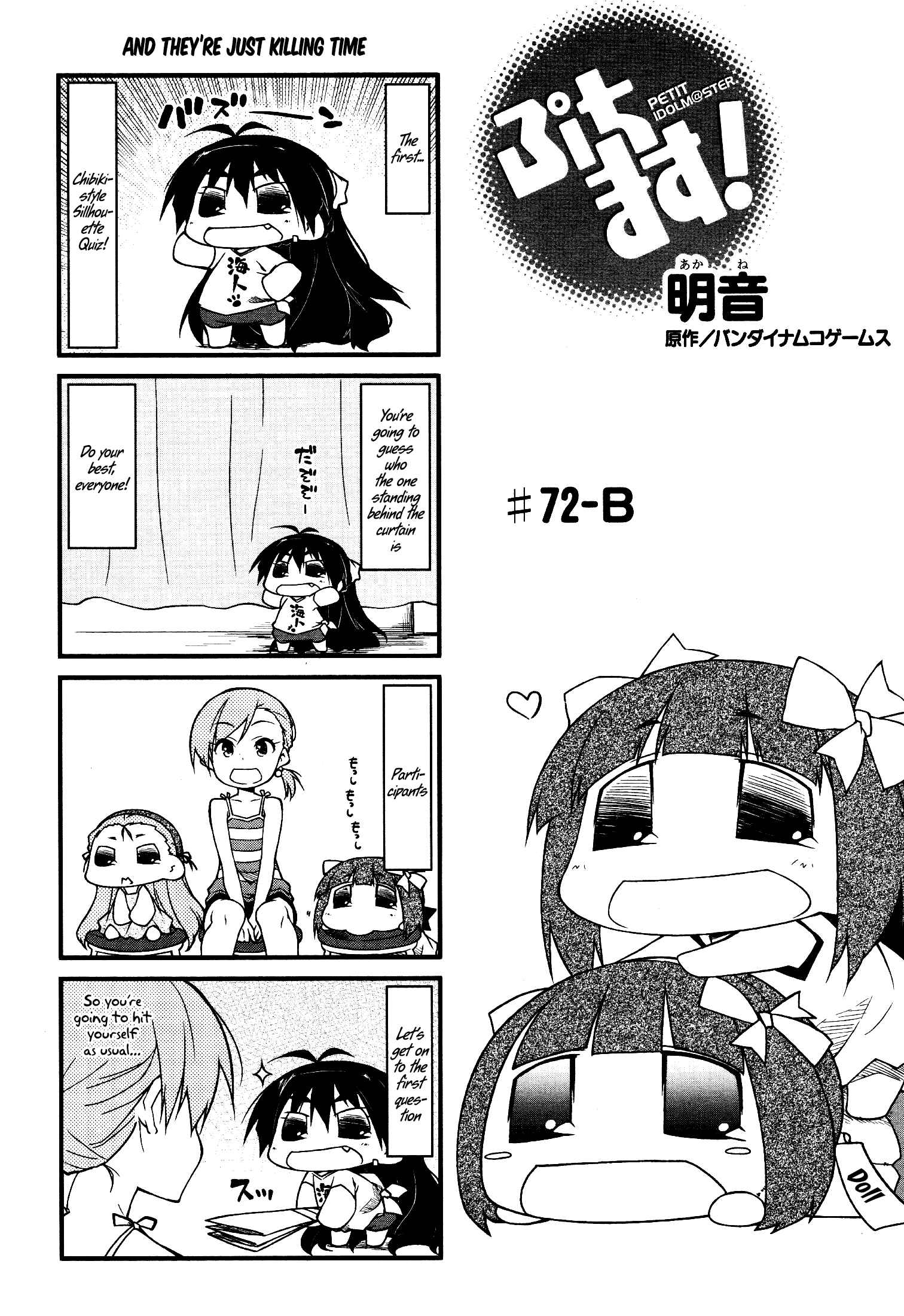 Page 7 Chapter 72 Puchimasu!