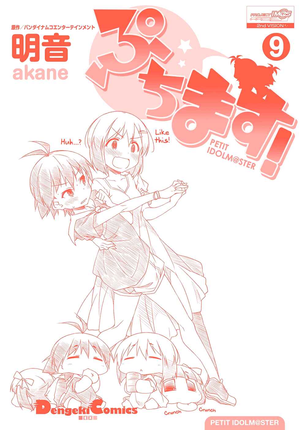 Page 6 Chapter 93.5 Puchimasu!