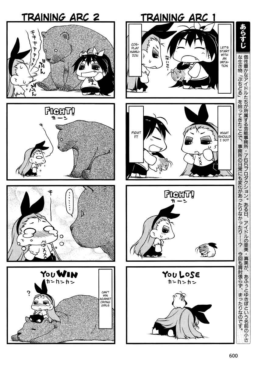 Page 2 Chapter 34.2 Puchimasu!