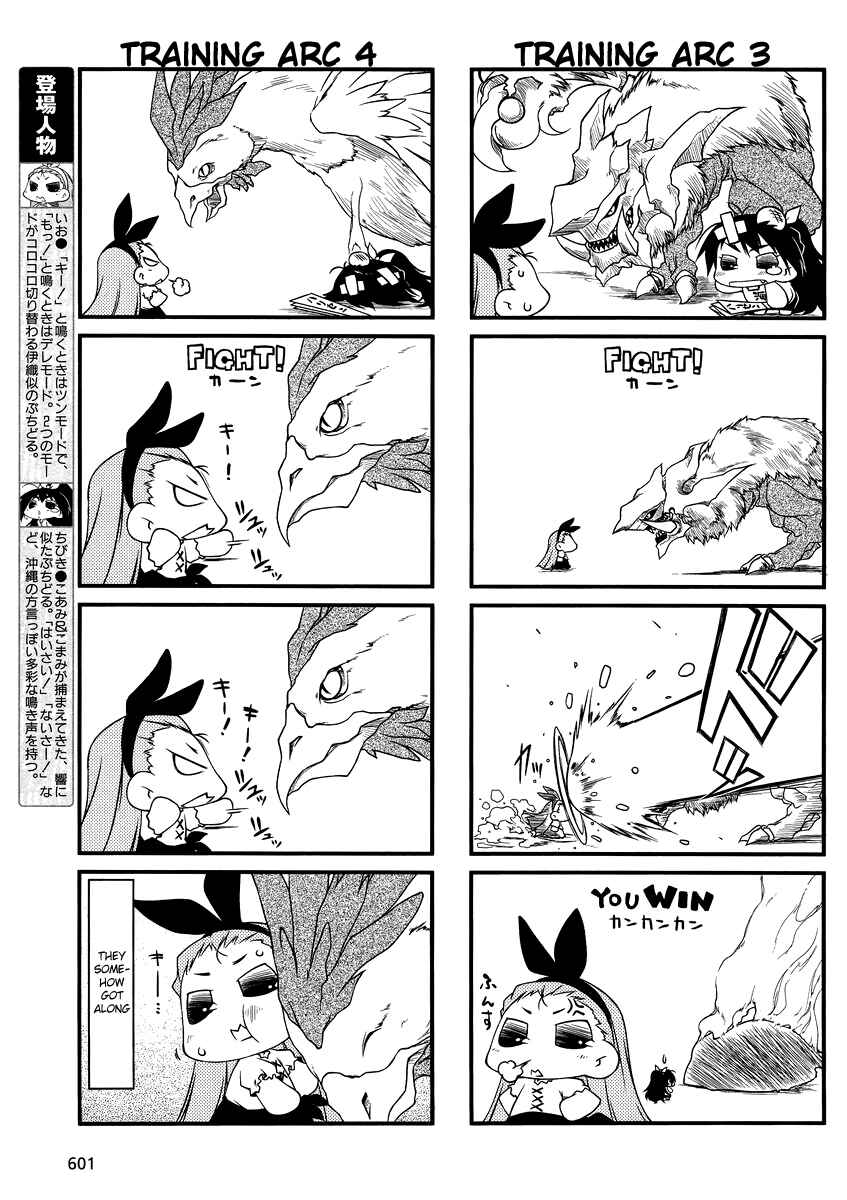 Page 3 Chapter 34.2 Puchimasu!