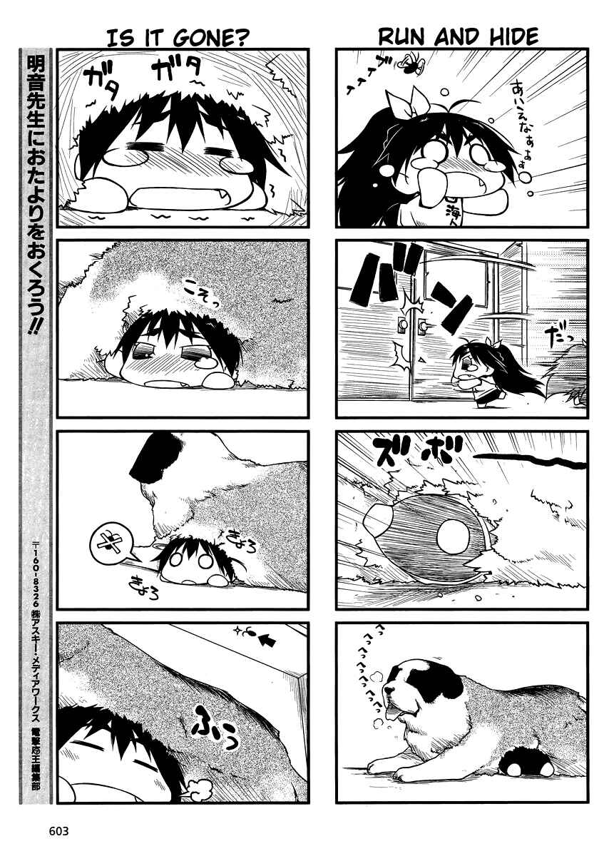 Page 5 Chapter 34.2 Puchimasu!