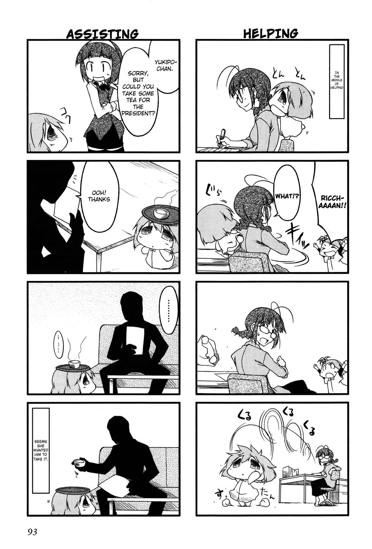 Page 5 Chapter 21.2 Puchimasu!