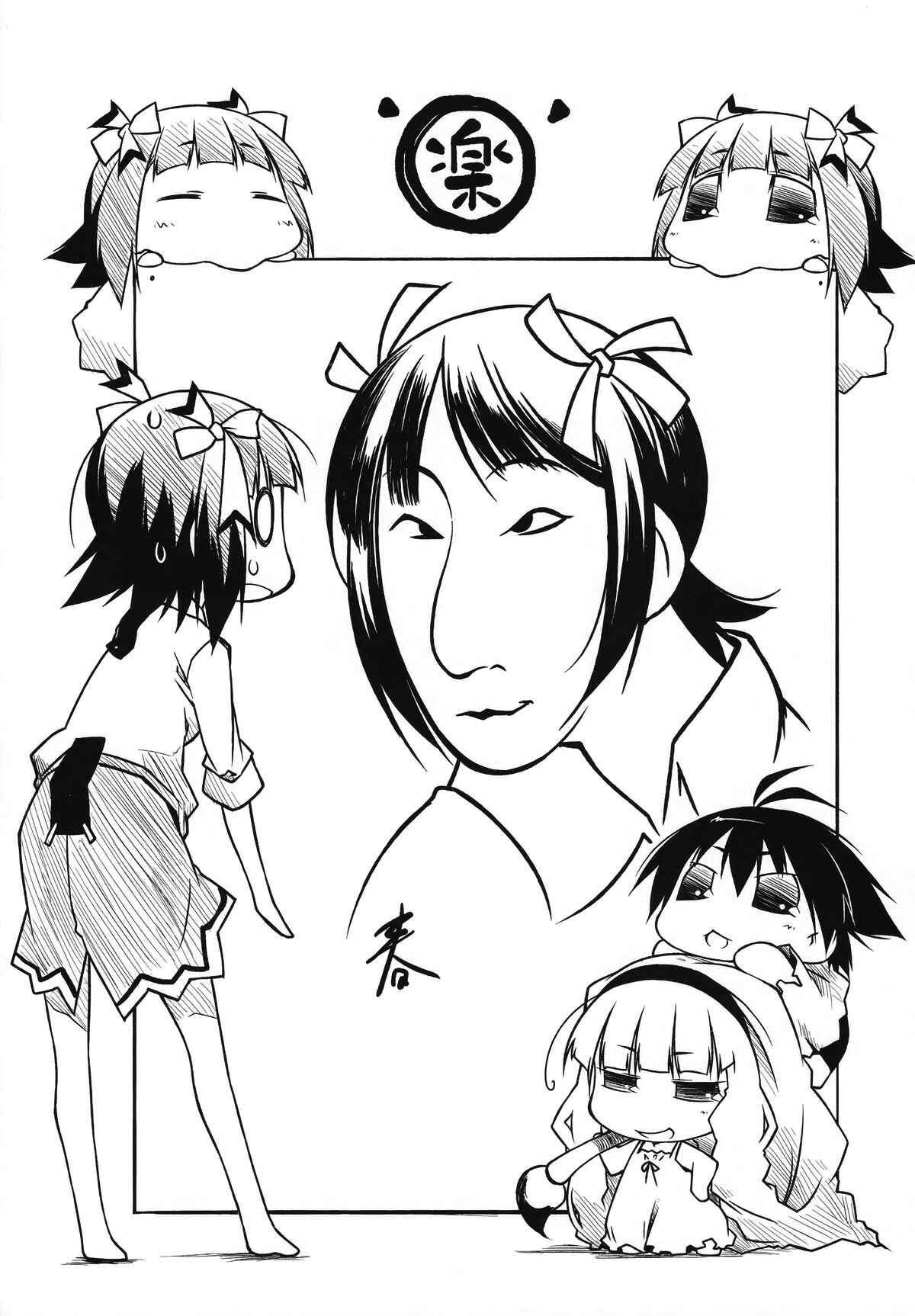 Page 9 Chapter 33.5 Puchimasu!