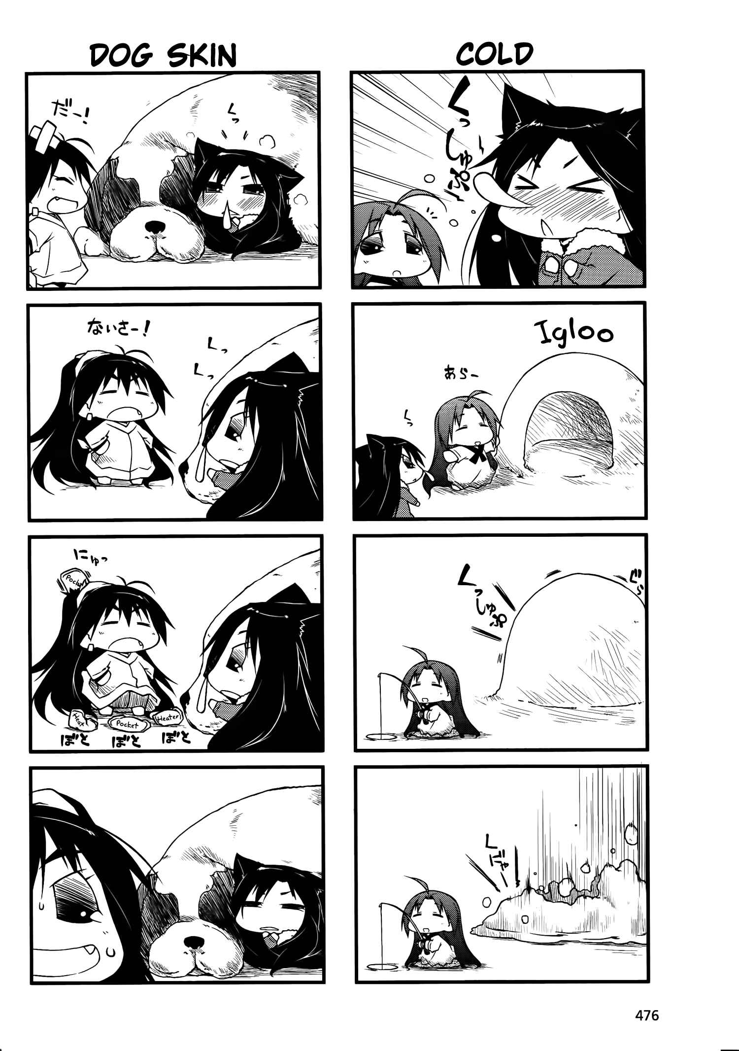 Page 4 Chapter 42.2 Puchimasu!