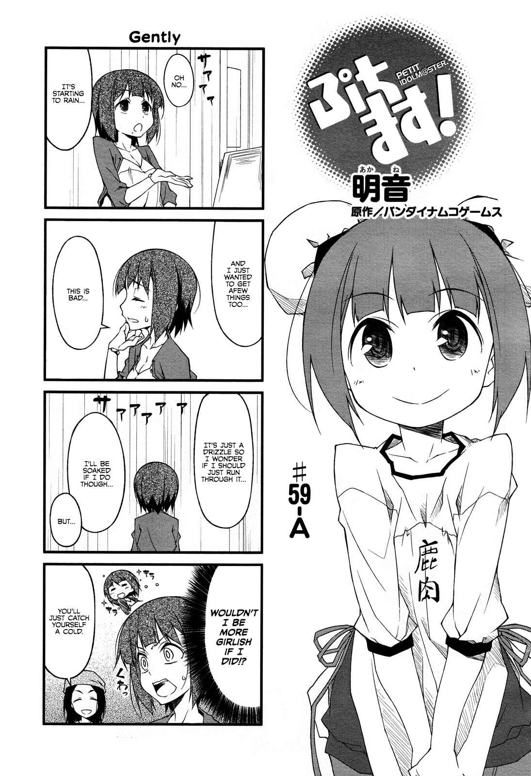 Page 1 Chapter 59 Puchimasu!